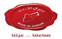 "صنع في الأردن" تثمن موقف وزير العمل باستبدال منتج غير اردني باخر محلي
