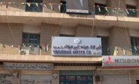" مياه اليرموك " تنشر اسماء مشتركين ترتبت عليهم اموالاً للشركة
