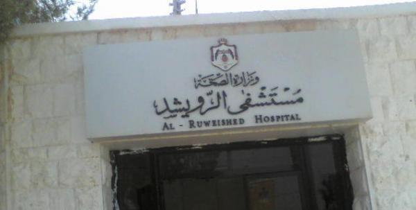 مستشفى الرويشد الحكومي يفتقر لطبيب انف واذن وحنجرة
