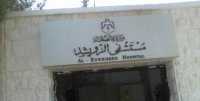 مستشفى الرويشد الحكومي يفتقر لطبيب انف واذن وحنجرة