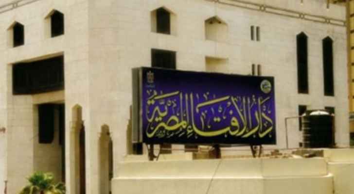 إفتاء مصر تحرم كتابة لفظ الجلالة على أوراق الحكومة