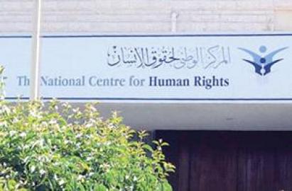 بريزات: الاردن من الدول المتقدمة في احترام حقوق الانسان