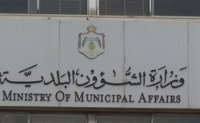 إنجاز فندق بانوراما ضانا