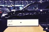 الأربعاء .. مزاد لبيع أرقام لوحات مركبات في الأردن تبدأ من 30 ألف دينار