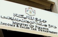 الضريبة تدعو المكلفين تقديم إقرارات ضريبة الدخل عن 2017