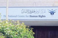 بريزات: الاردن من الدول المتقدمة في احترام حقوق الانسان