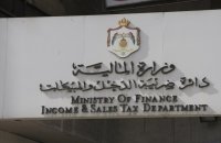 "الضريبة" تتيح الاستعلام عن استحقاق الدعم والاعتراض الكترونيا