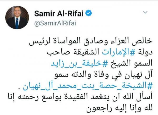 الرفاعي يعزي بوفاة والدة رئيس الامارات