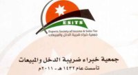 خبراء ضريبة الدخل يثمنون مكرمة الملك