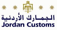 بالاسماء .. تنقلات في "الجمارك"