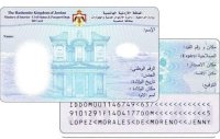 شويكة : خدمات جديدة عبر البطاقة الذكية