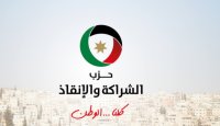 بيان هام من حزب الشراكة والانقاذ حول الغلاء ورفع الاسعار