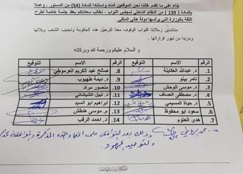 مذكرة حجب الثقة لن تعرض في جلسة الأحد