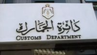 بالاسماء .. تنقلات في الجمارك