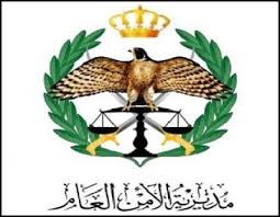 بالاسماء .. تنقلات بين كبار ضباط الامن العام
