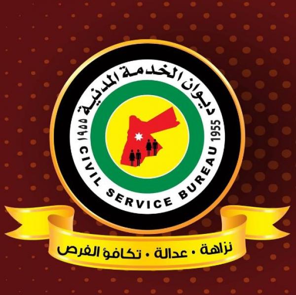 الخدمة المدنية ينشر شواغر اوائل الجامعات للعام