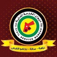 الخدمة المدنية ينشر شواغر اوائل الجامعات للعام