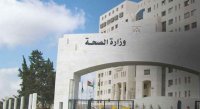 الصحة تغلق عيادة طبية في عمان