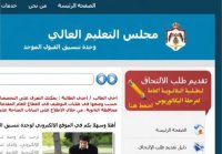طلبات القبول الموحد " إلكترونيا" .. الاسبوع القادم