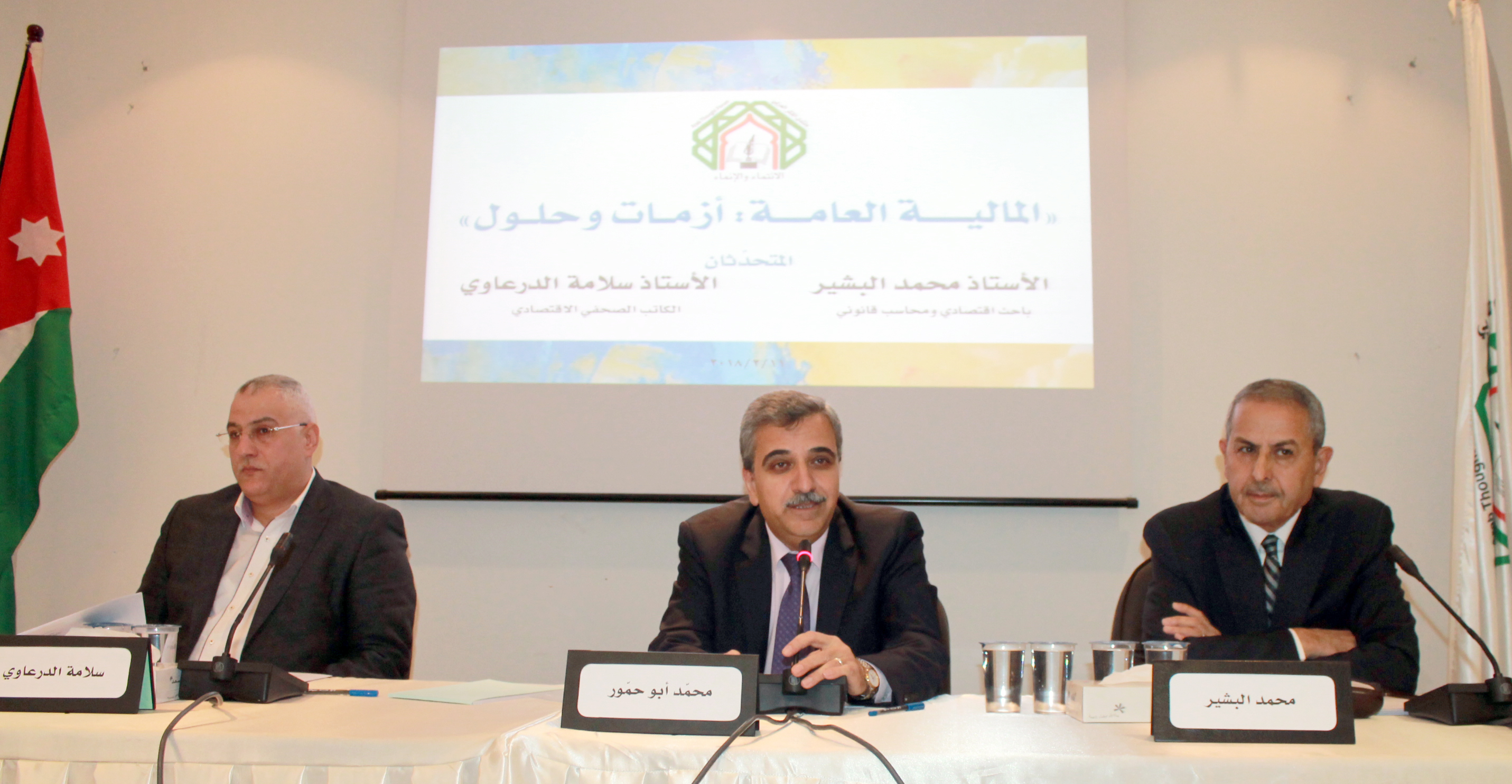 أبوحمور: إيجاد بيئة استثمارية ملائمة وتعزيز الشراكة بين القطاعين العام والخاص لمواجهة التحديات