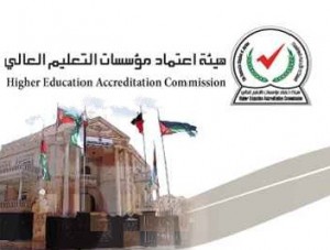 قرارات  هيئة اعتماد مؤسسات التعليم العالي