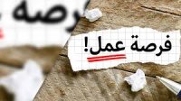 فرص عمل في عُمان
