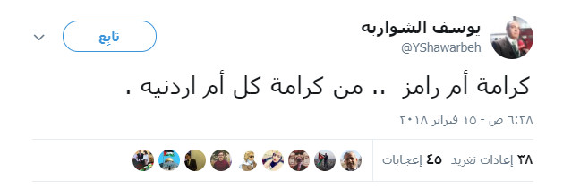 بعد نشر فيديو اعتداء موظفو الامانة .."الشواربة" كرامة ام رامز هي كرامة كل اردنيه (فيديو)