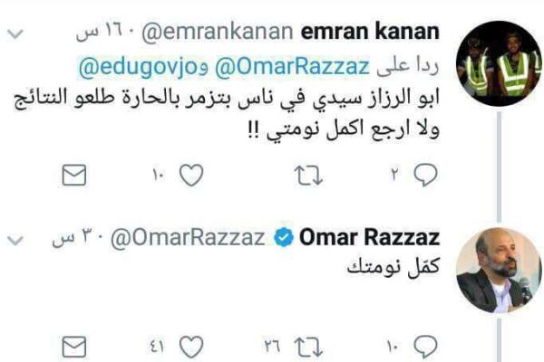 شاهد بماذا مازح وزير التربية طالب توجيهي على تويتر