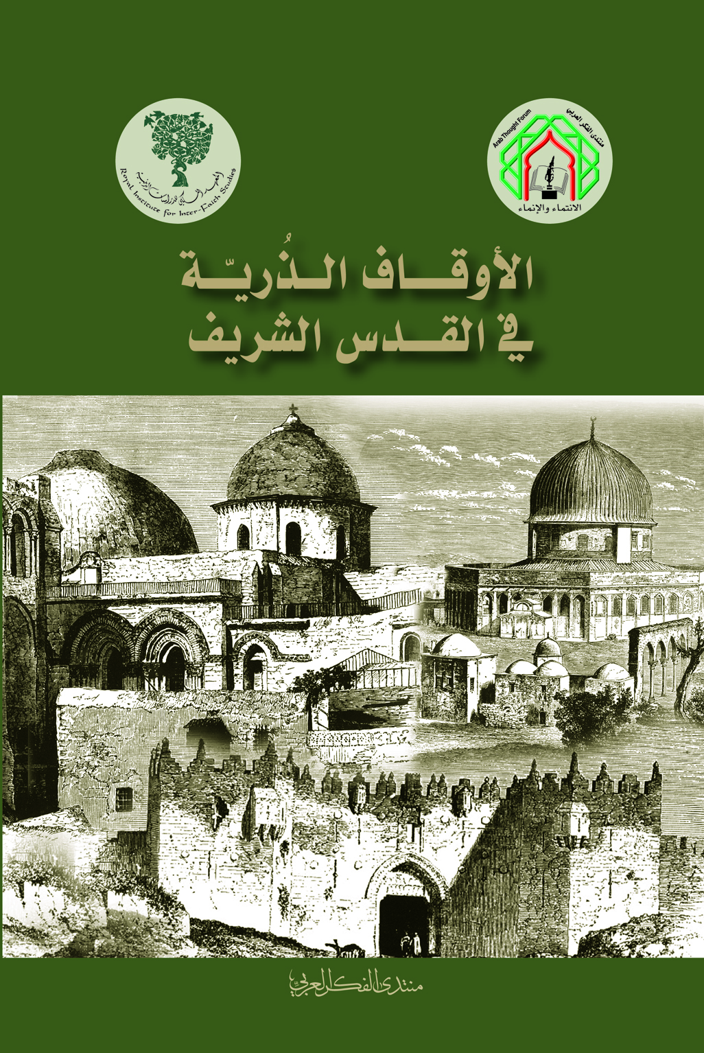 الفكر العربي يصدر كتاب "الأوقاف الذُريّة في القدس الشريف"