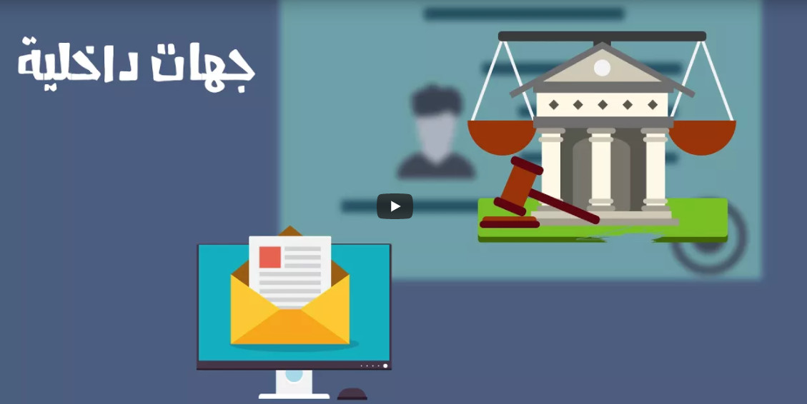 بالفيديو .. كيفية اصدار شهادة عدم محكومية الكترونيا