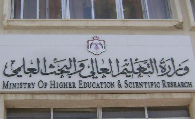 "التعليم العالي" يوافق على الطلبة الحاصلين على معدلات "60% -64,9%"