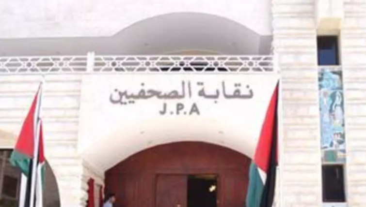 نقابة الصحفيين: لن نتوانى عن مقاضاة اي جهة تسيء لزميل