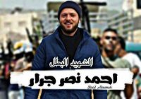 الشبح الفلسطيني