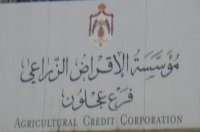 1،4 مليون دينار مخصصات اقراض زراعي عجلون