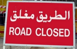 اغلاق طريق بالعقبة بسبب عاصفة رعدية وأمطار