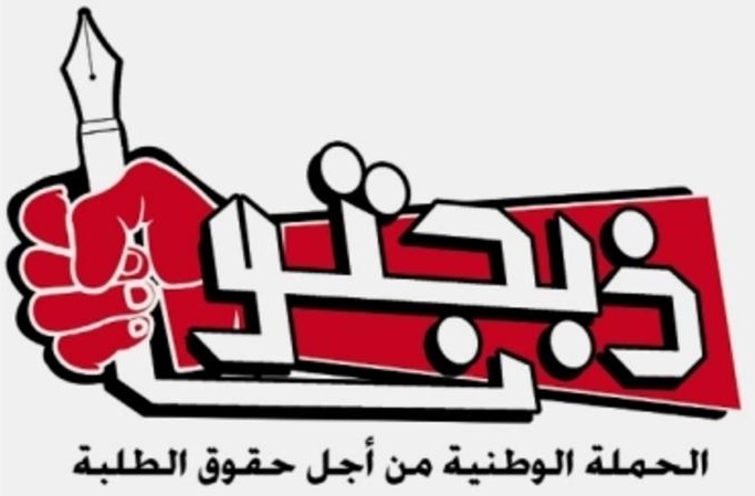 ذبحتونا تحذر من خفض معدلات القبول في جامعات الأطراف