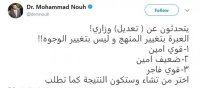 القضاة: تغيير منهج وليس تغيير وجوه