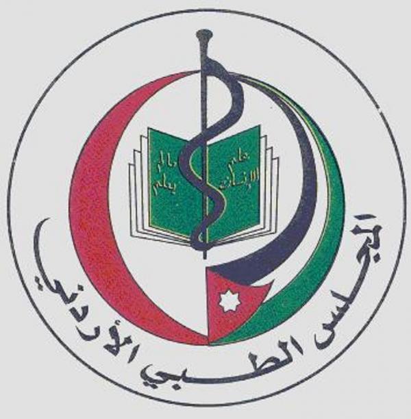 بدء امتحانات البورد الاردني في المجلس الطبي