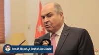 الملقي: الاشهر الاخيرة شهدت خلال في المنظومة الامنية (فيديو)