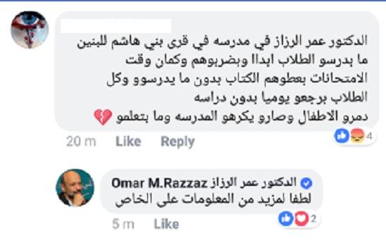 الرزاز يطالب مواطنه بتزويده معلومات!.. تفاصيل