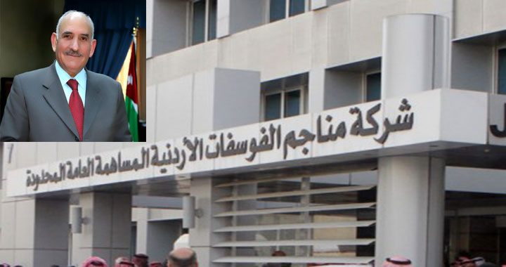 الفوسفات للذنيبات "إلعب غيرها"