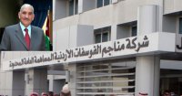 الفوسفات للذنيبات "إلعب غيرها"