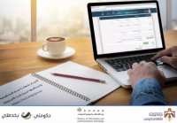 "العدل" تصدر 59 ألف شهادة عدم محكومية إلكترونيا