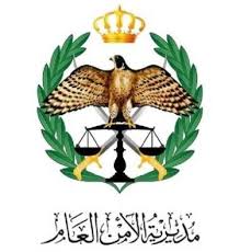 بالاسماء .. تنقلات في الامن العام