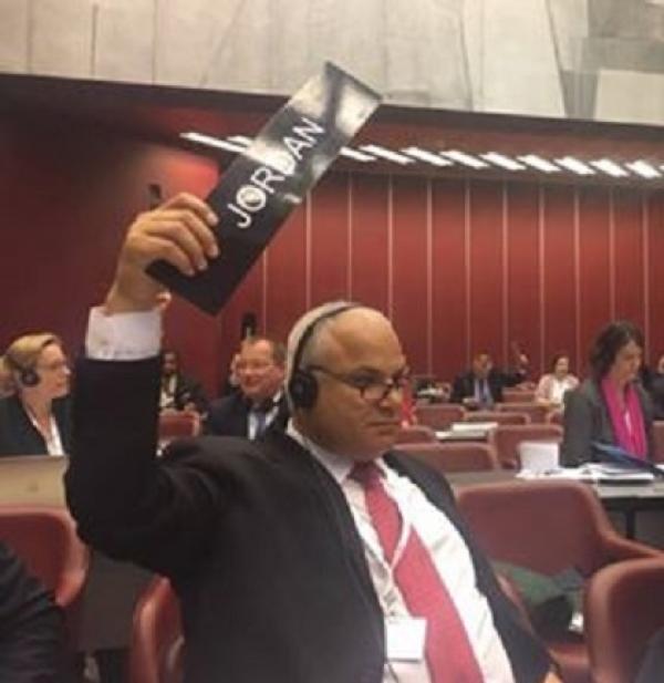 الأردن مقررا للجنة الأمن والسلم الدولي في الاتحاد البرلماني الدولي