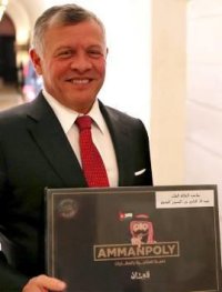 الملك يدعم Ammanpoly