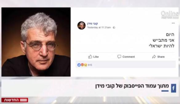 فصل "كوبي ميدان" بعد تغريدته حول أحداث غزة