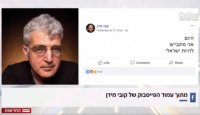 فصل "كوبي ميدان" بعد تغريدته حول أحداث غزة