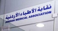 الاطباء ترفض اقتراح وزير الصحة حول المسؤولية الطبية