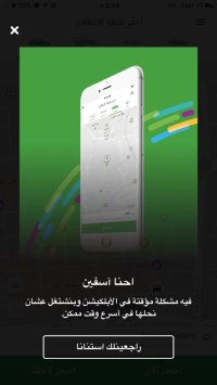 توقف خدمات تطبيق كريم في الأردن